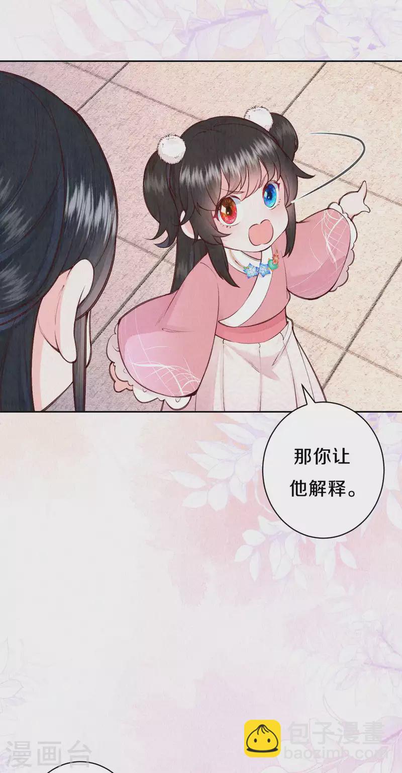 第103话 我家白菜被猪拱了？！-第122话