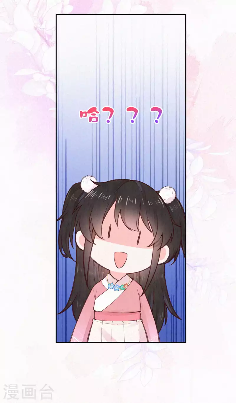 第103话 我家白菜被猪拱了？！-第122话