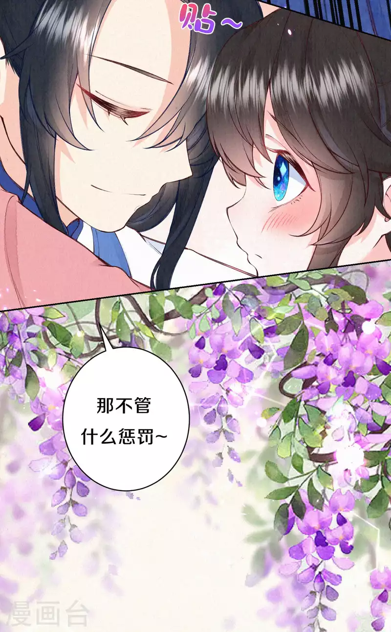 第103话 我家白菜被猪拱了？！-第122话