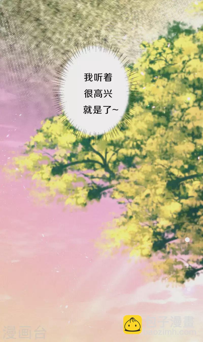 第103话 我家白菜被猪拱了？！-第122话
