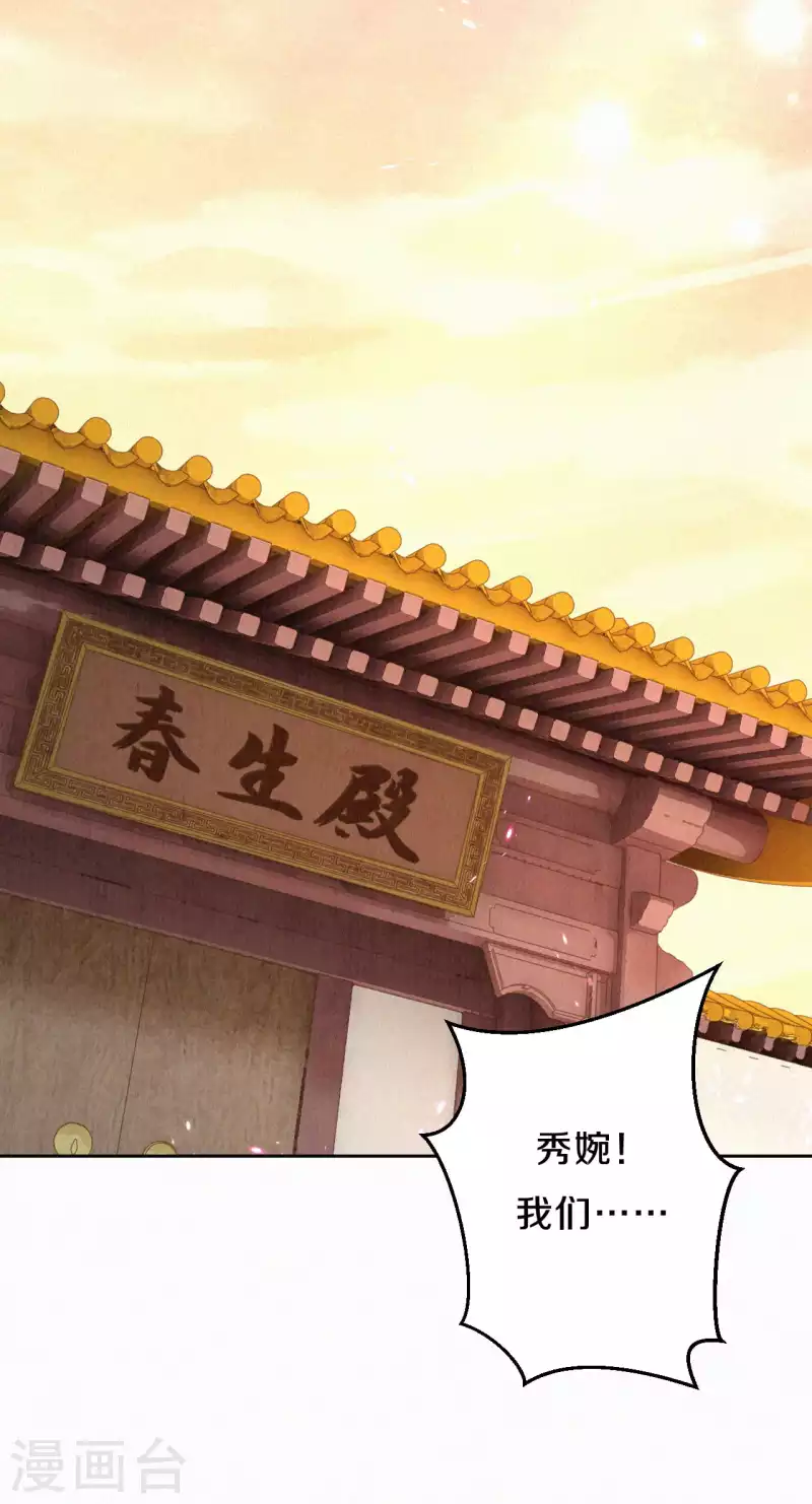 第103话 我家白菜被猪拱了？！-第122话