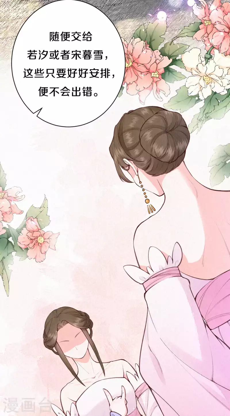 第108话 猜猜太后的安排-第128话