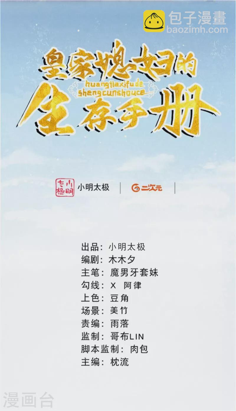 第109话 这孩子真有意思~-第130话