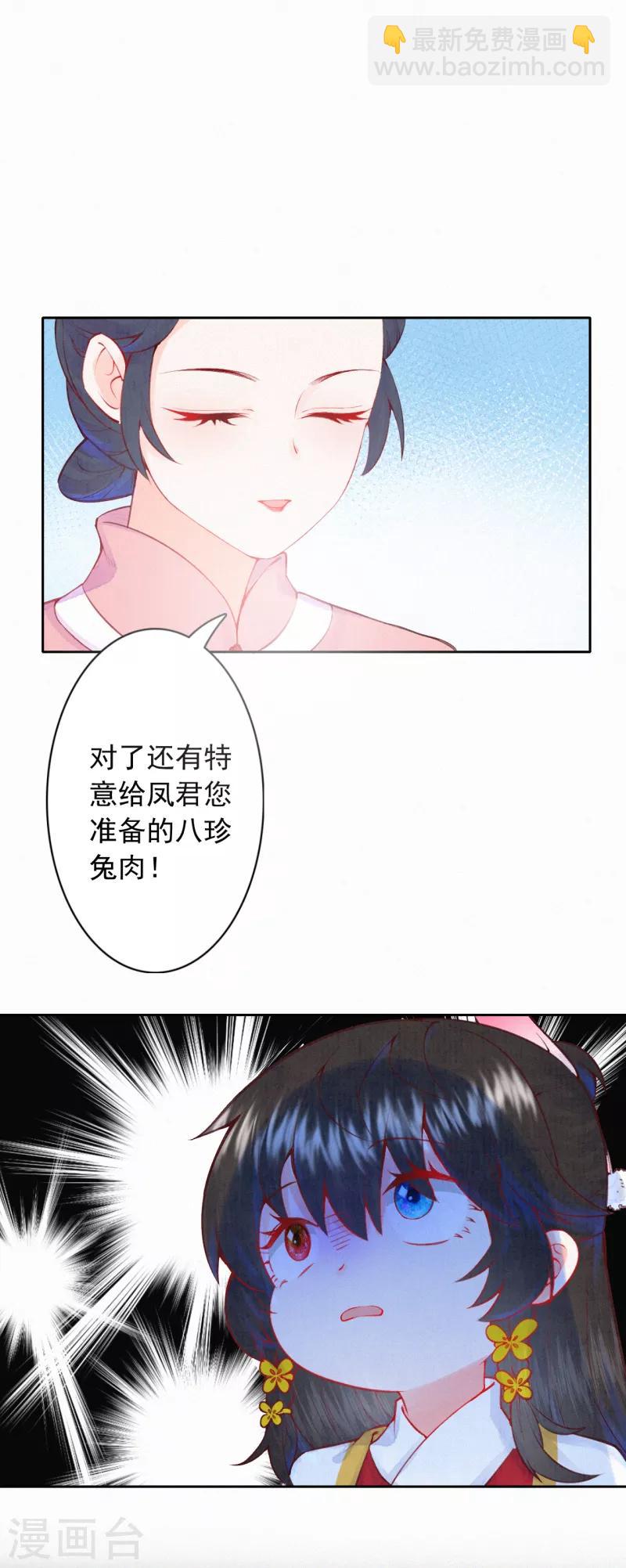 第13话 把她扔出去！-第14话