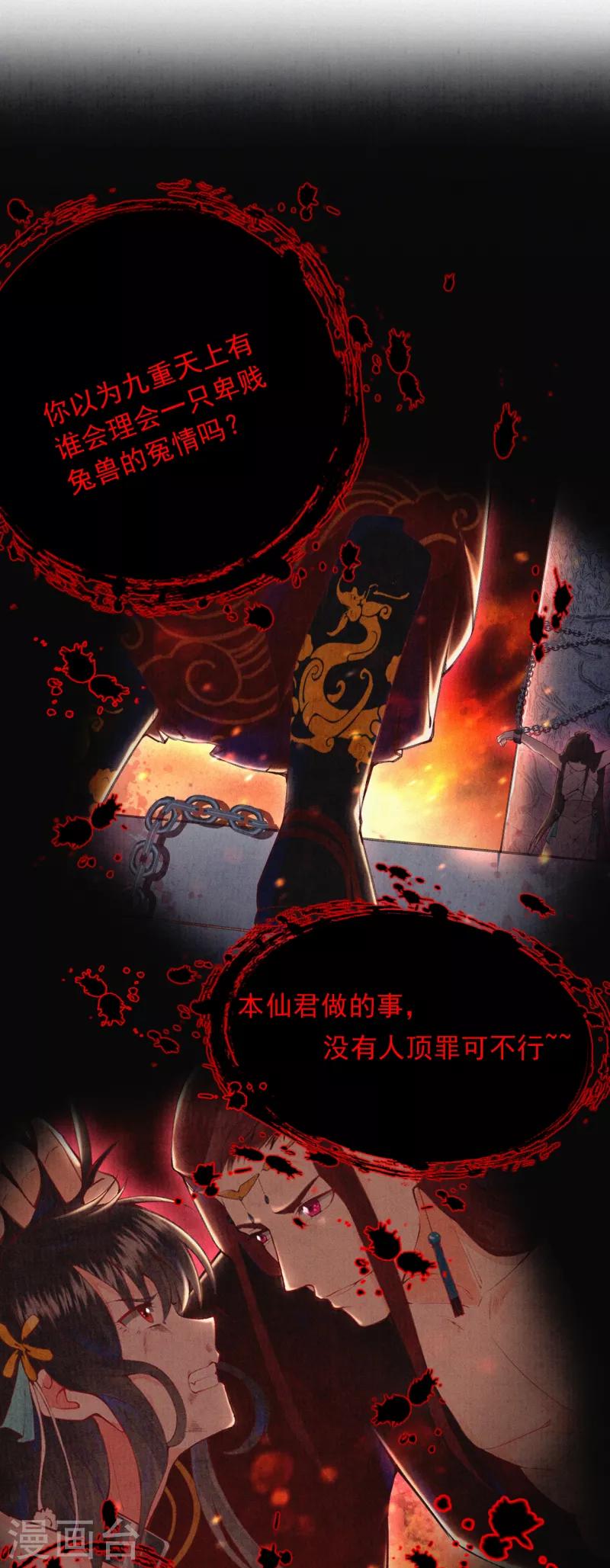 第13话 把她扔出去！-第14话