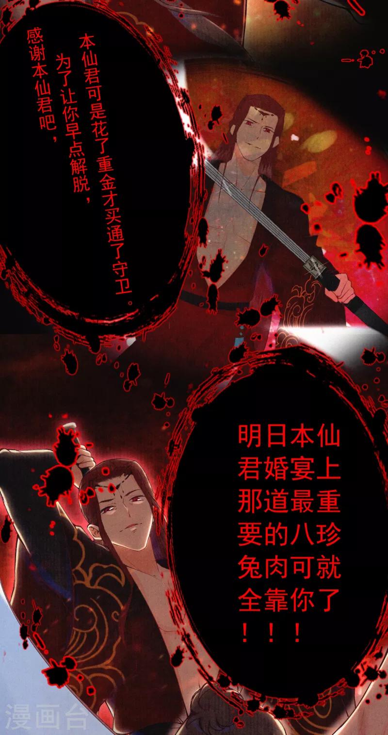 第13话 把她扔出去！-第14话