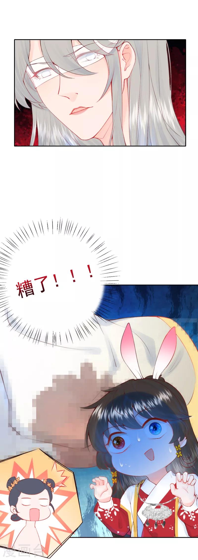 第13话 把她扔出去！-第14话