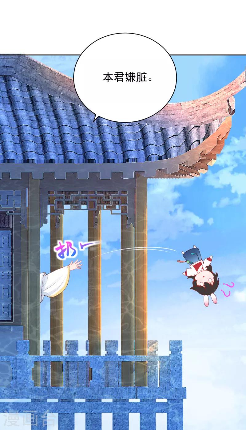 第13话 把她扔出去！-第14话