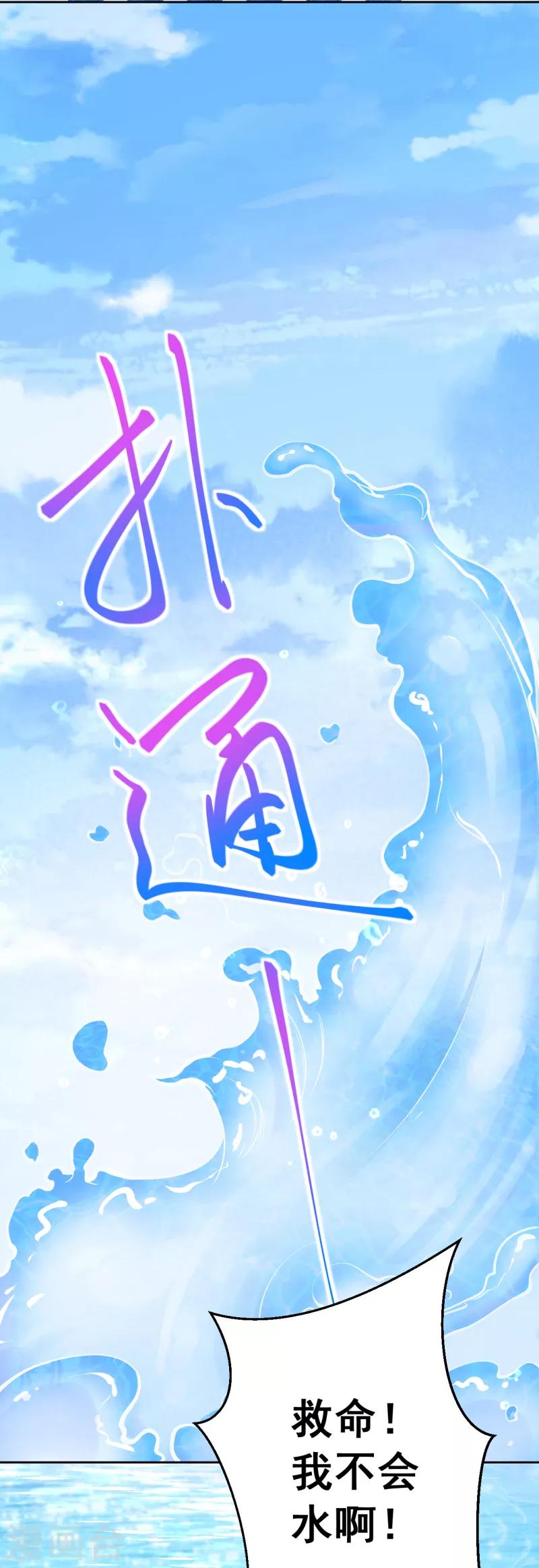 第13话 把她扔出去！-第14话