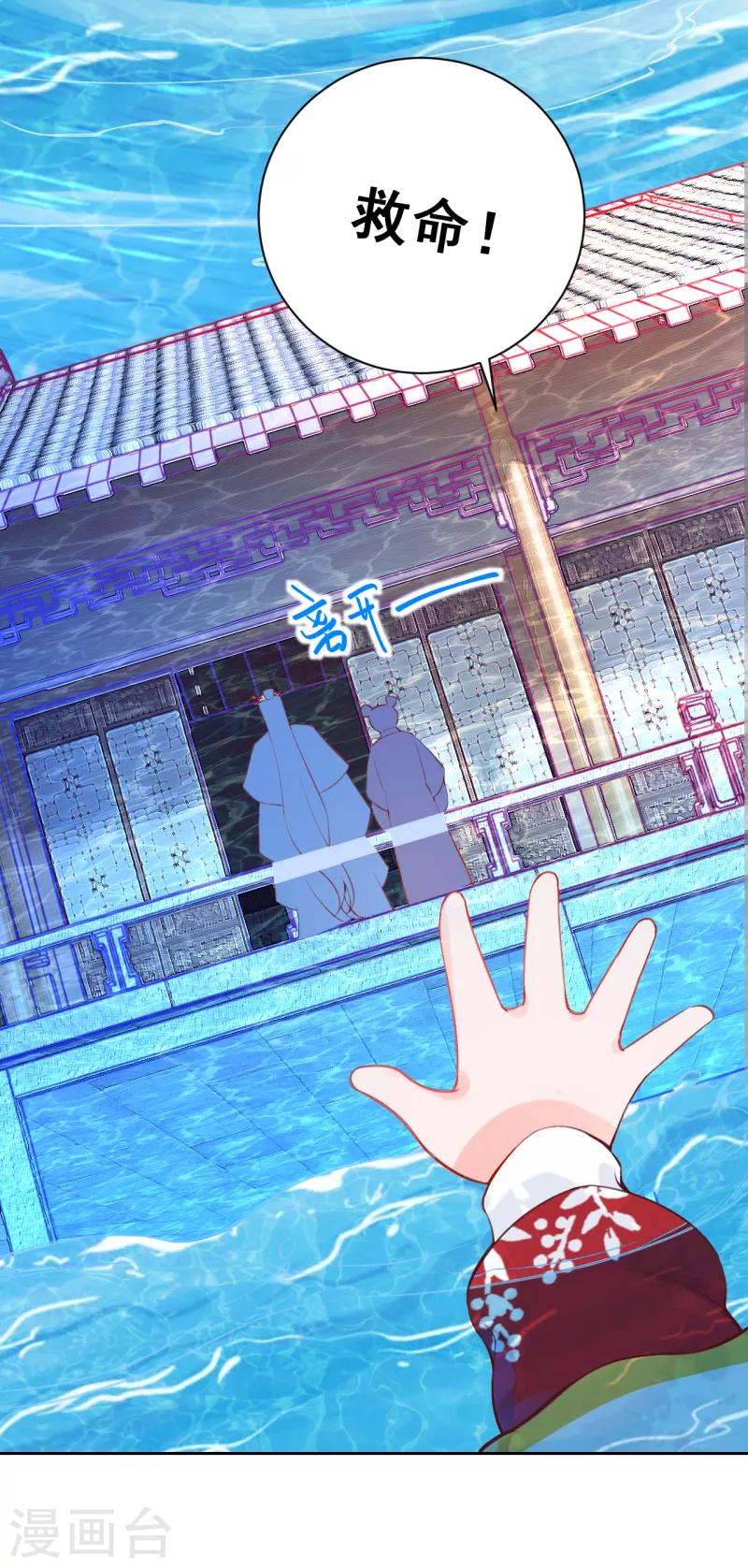 第13话 把她扔出去！-第14话