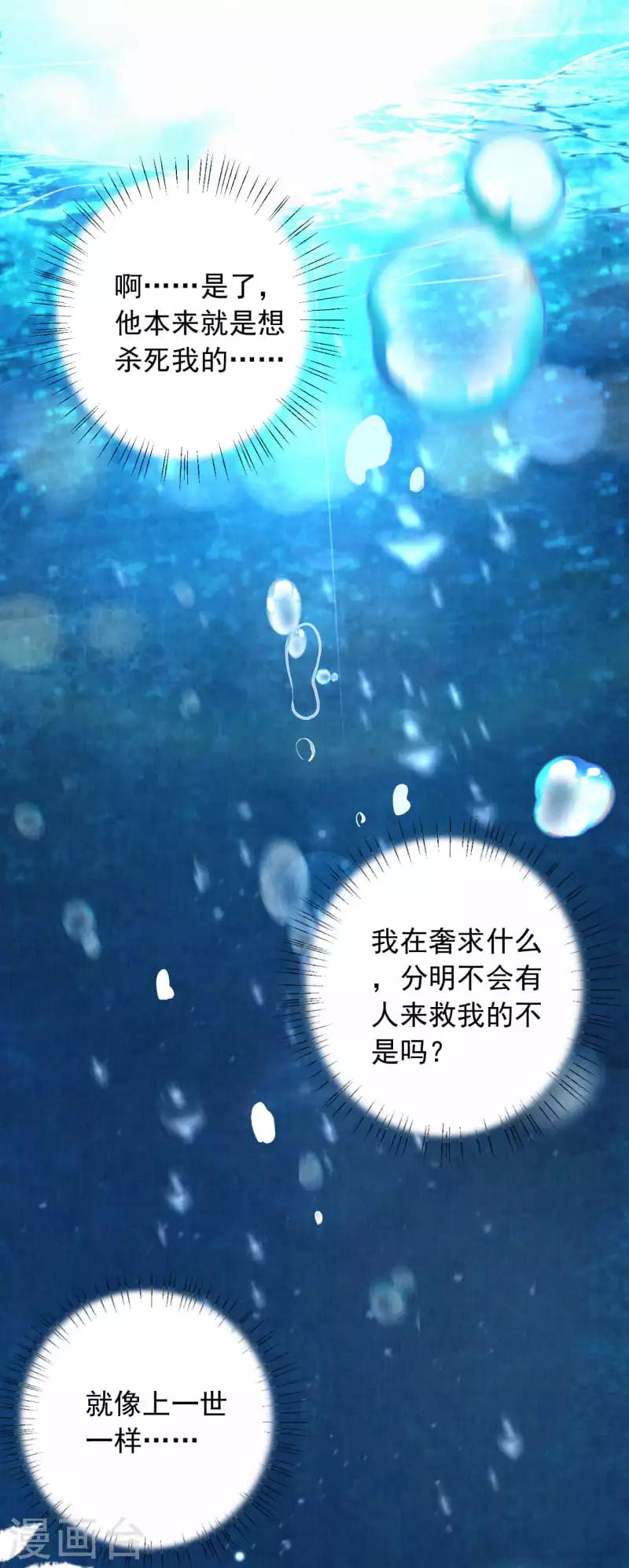 第13话 把她扔出去！-第14话