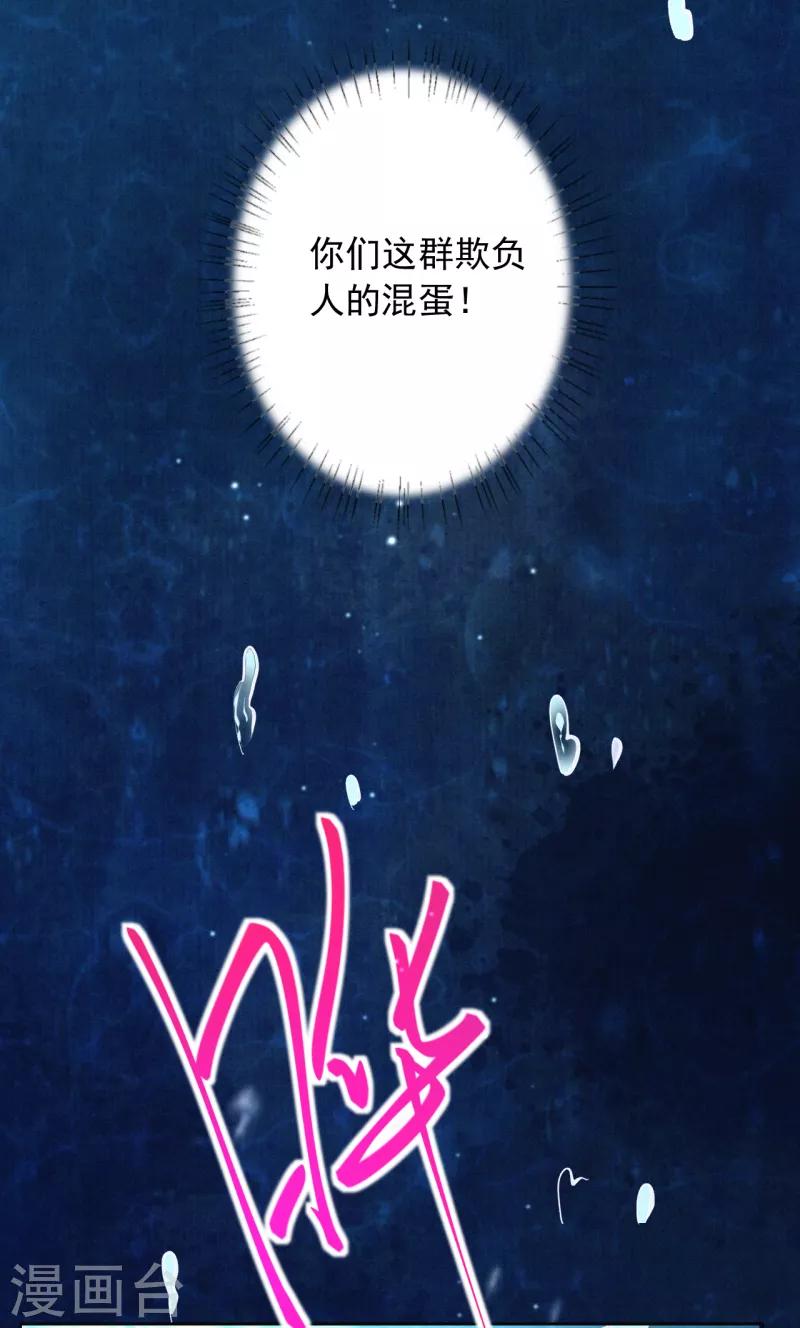 第13话 把她扔出去！-第14话
