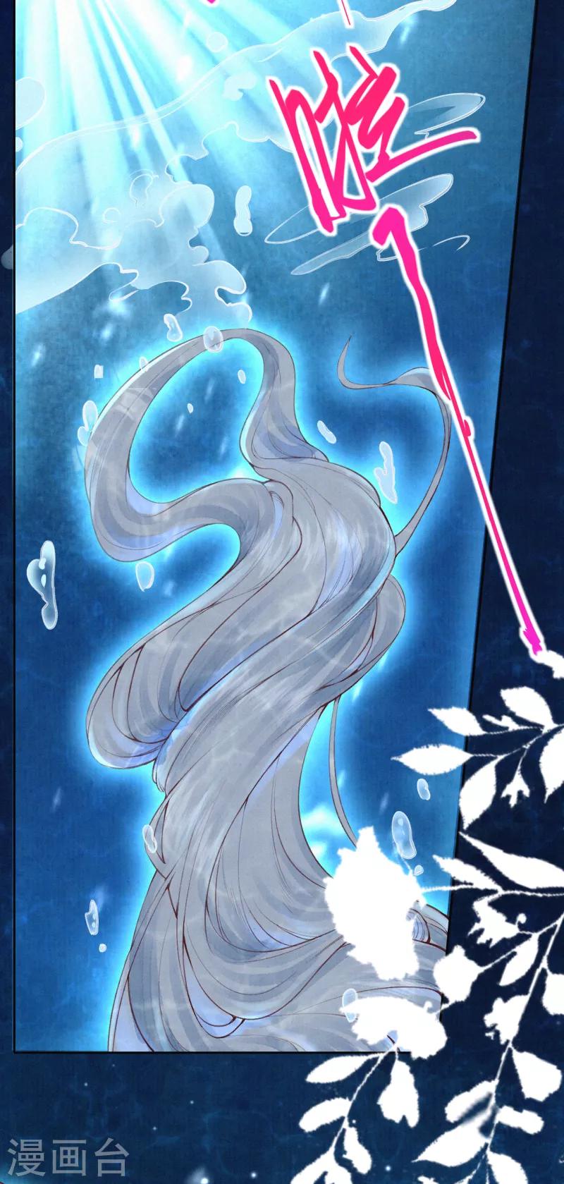 第13话 把她扔出去！-第14话