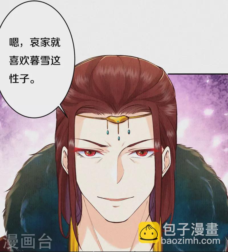 第111话 被安排了？-第132话