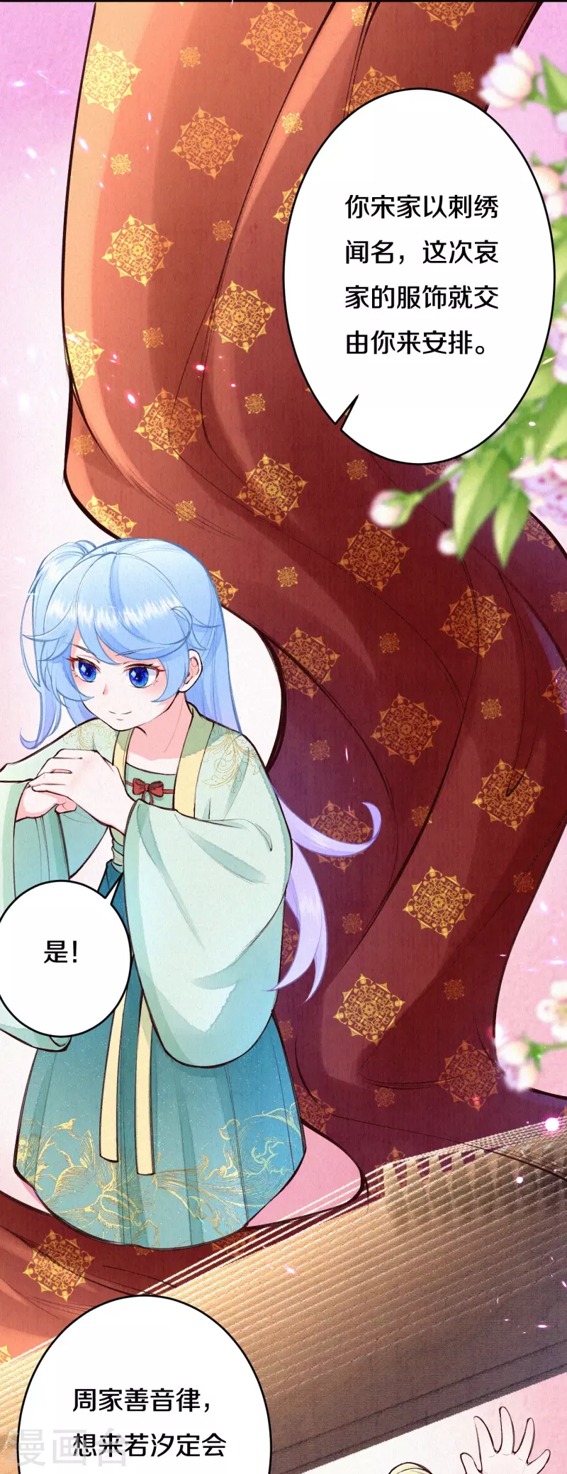 第111话 被安排了？-第132话