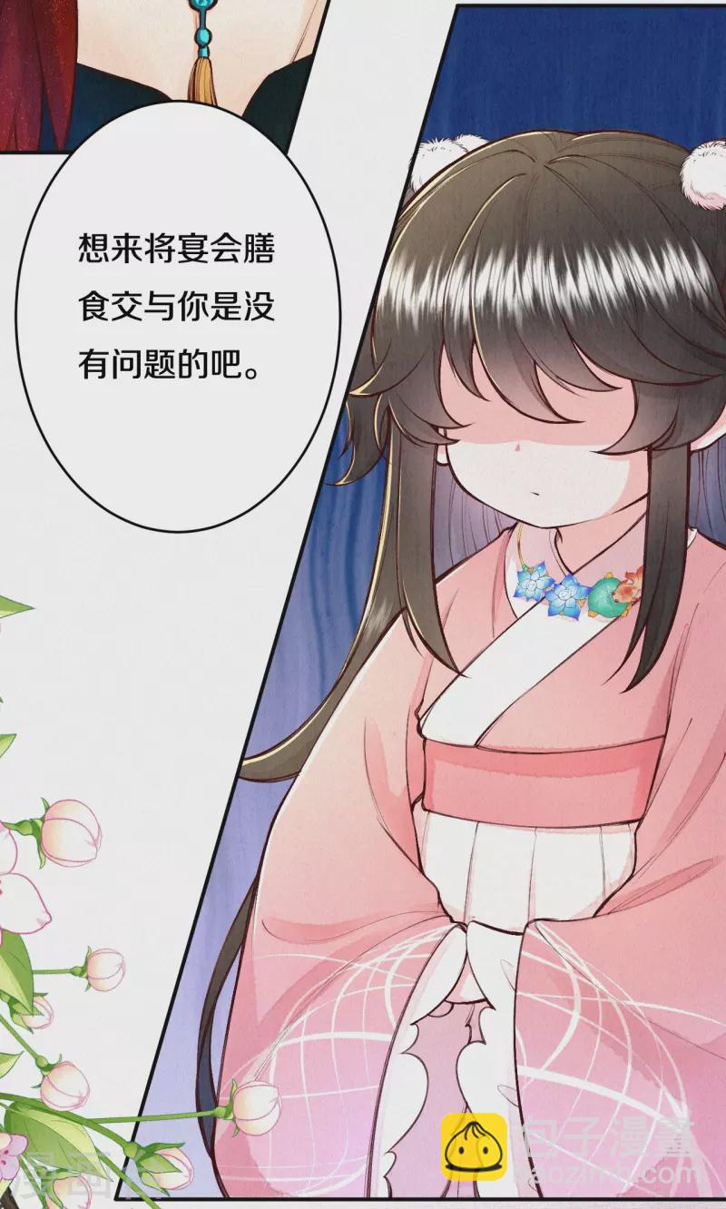 第111话 被安排了？-第132话