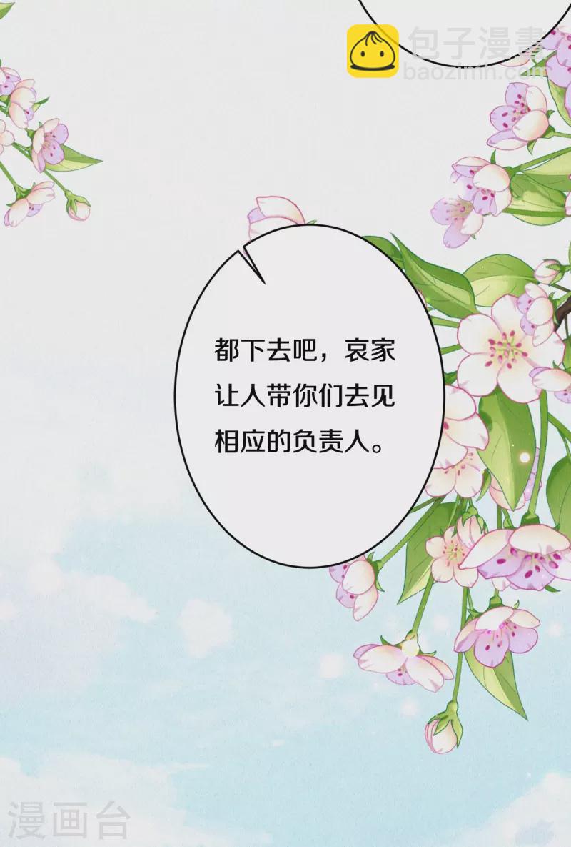 第111话 被安排了？-第132话