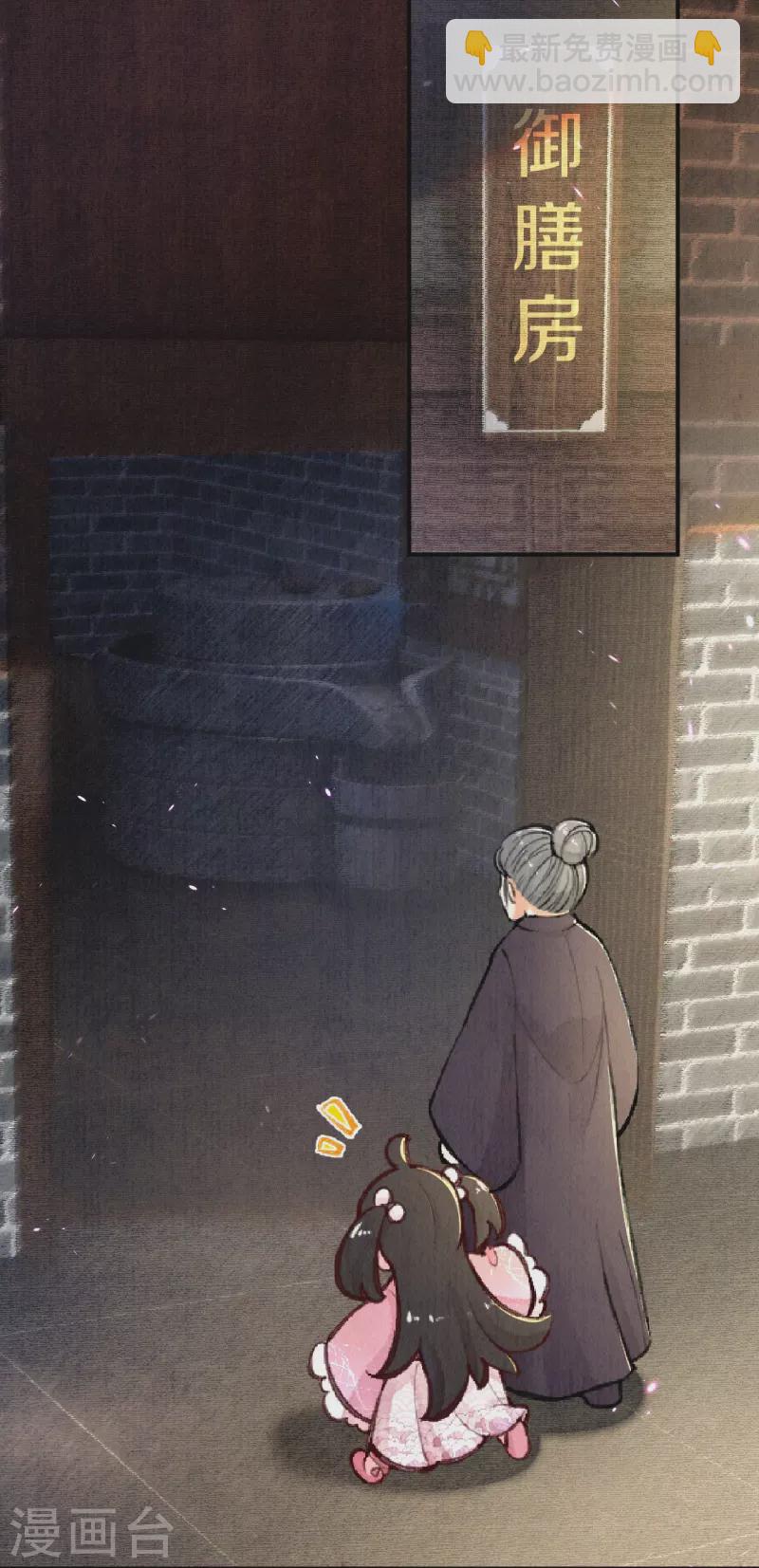 第111话 被安排了？-第132话