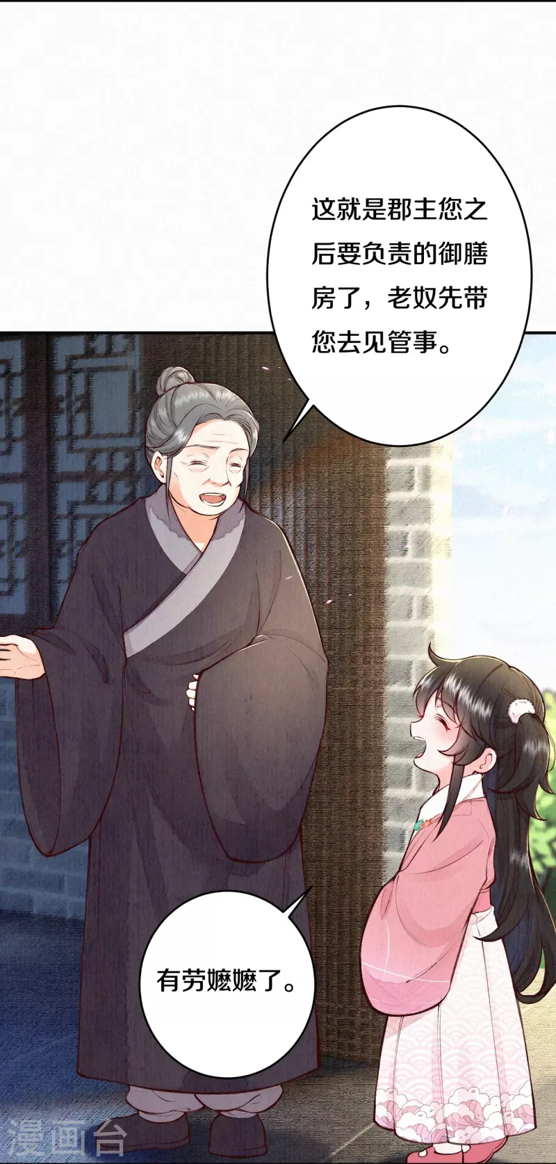 第111话 被安排了？-第132话