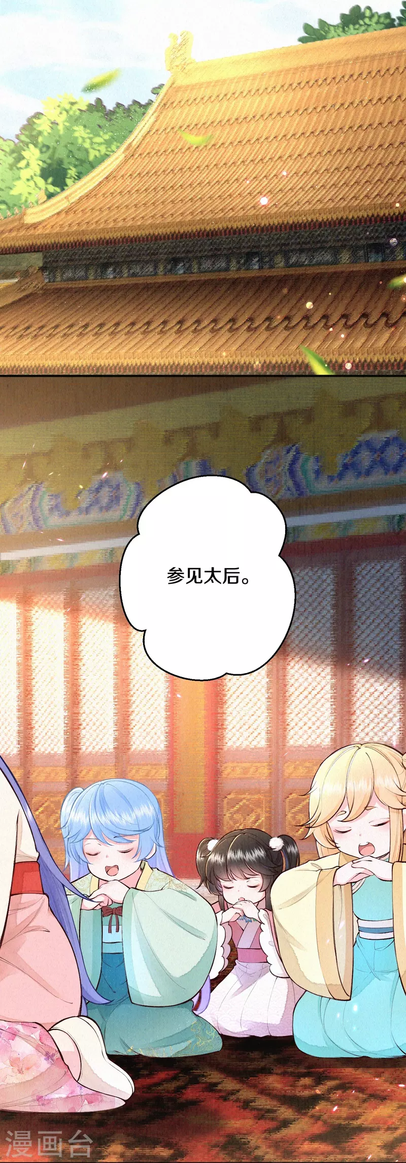 第111话 被安排了？-第132话