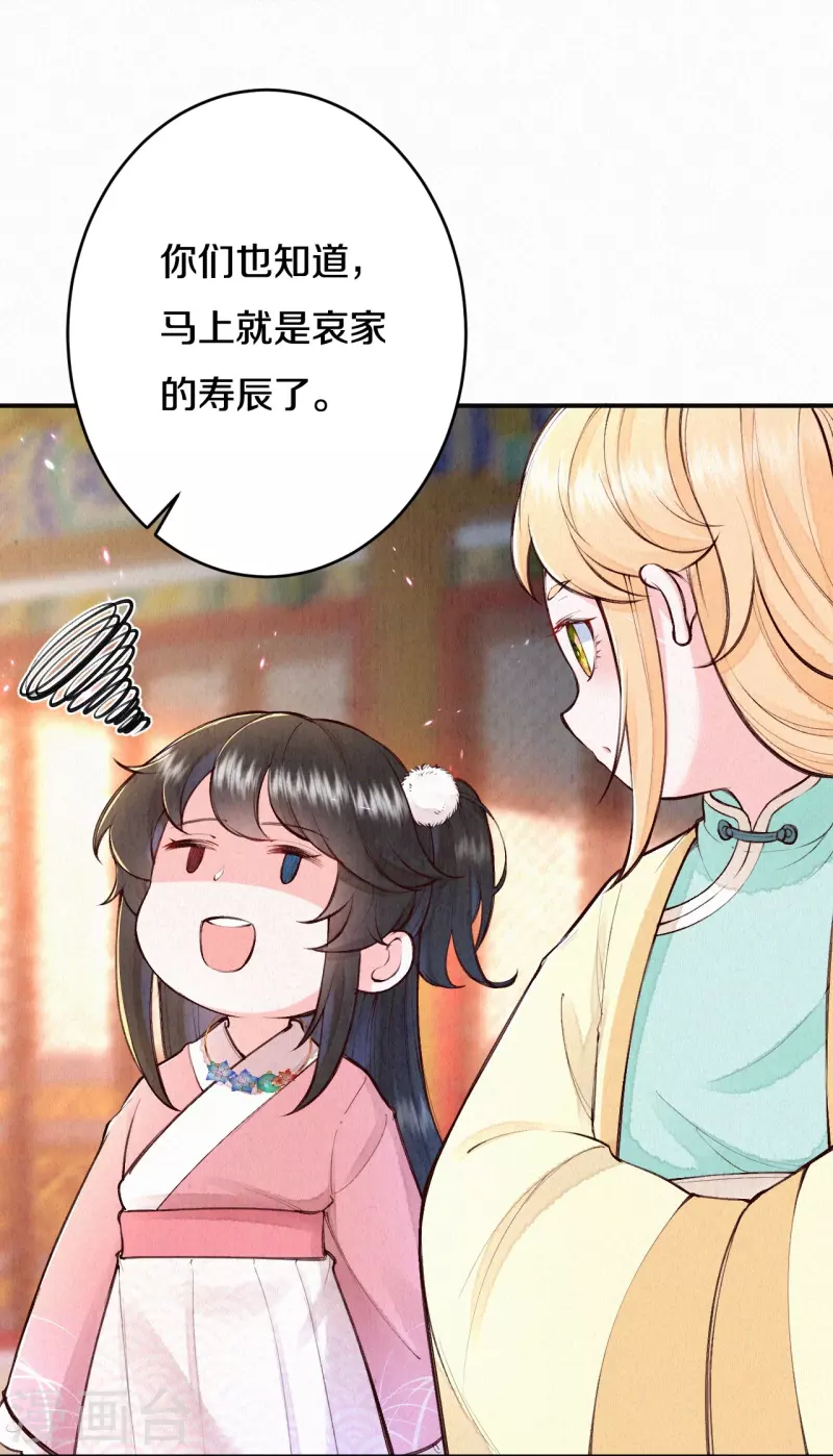 第111话 被安排了？-第132话