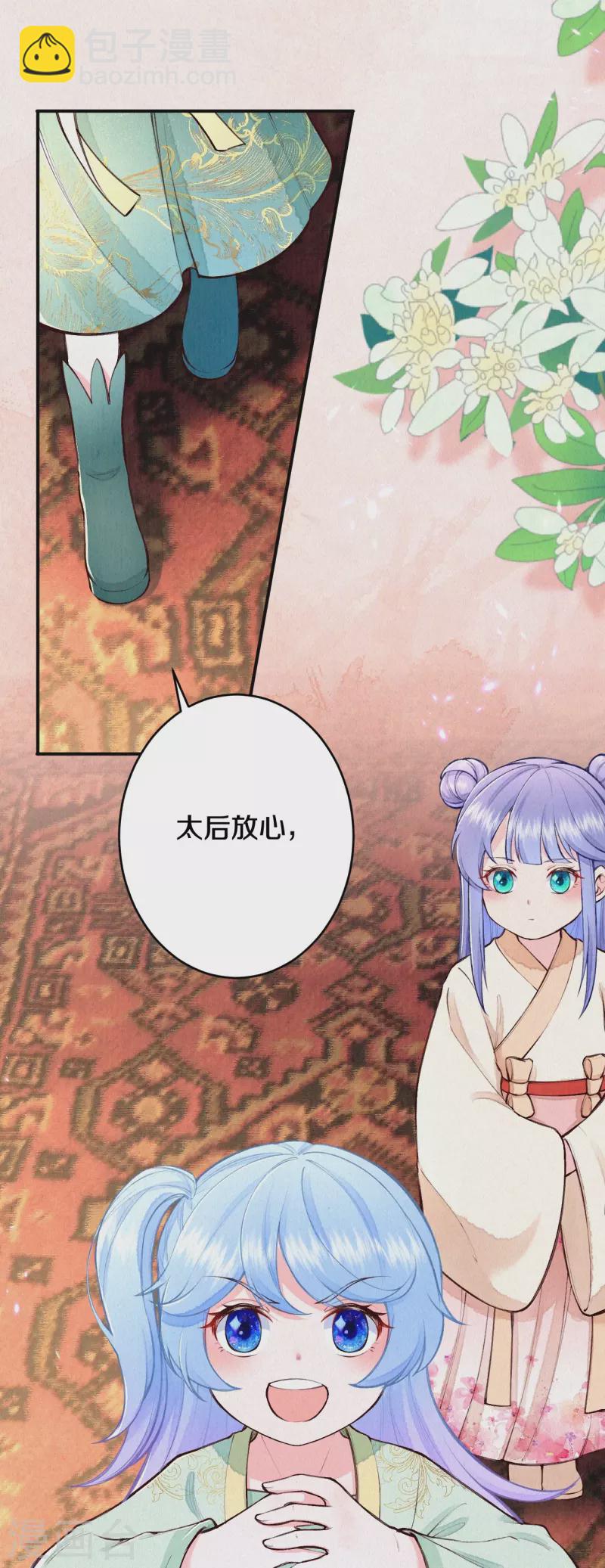 第111话 被安排了？-第132话