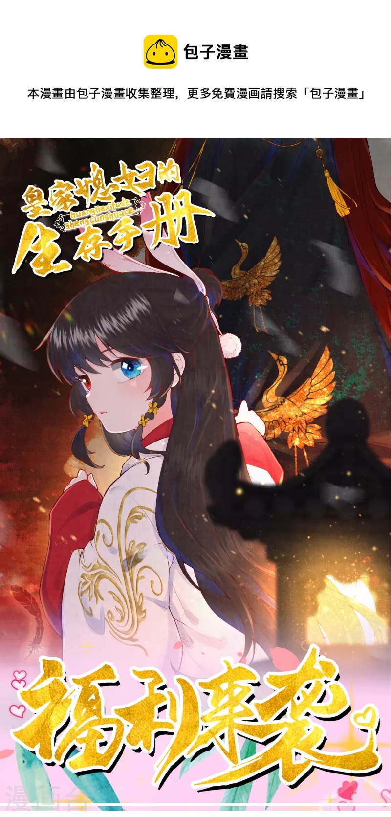 11月供养获奖名单-第134话