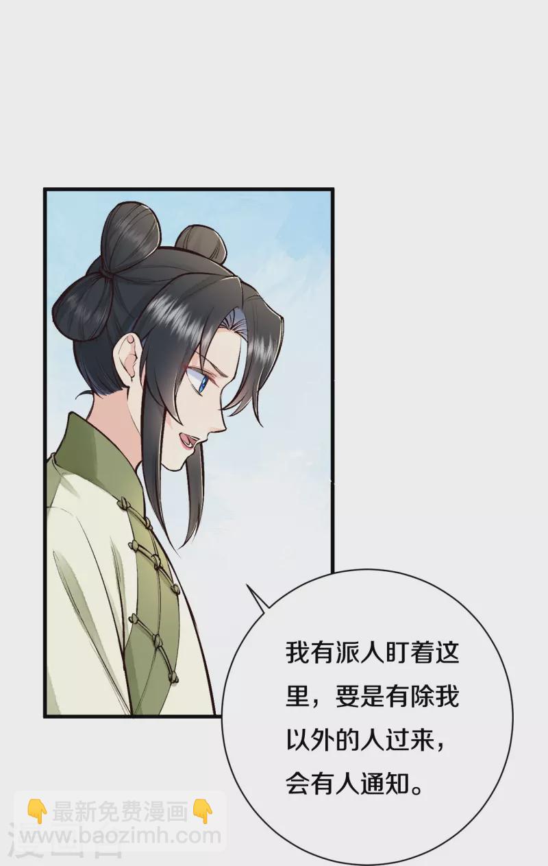第115话 怎么就不好意思了呢？-第138话
