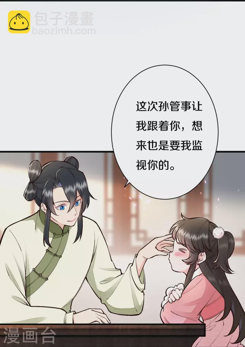 第115话 怎么就不好意思了呢？-第138话