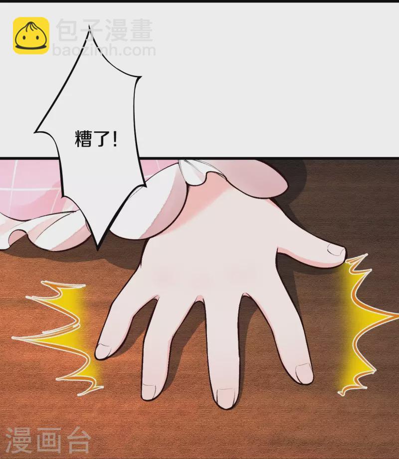 第115话 怎么就不好意思了呢？-第138话