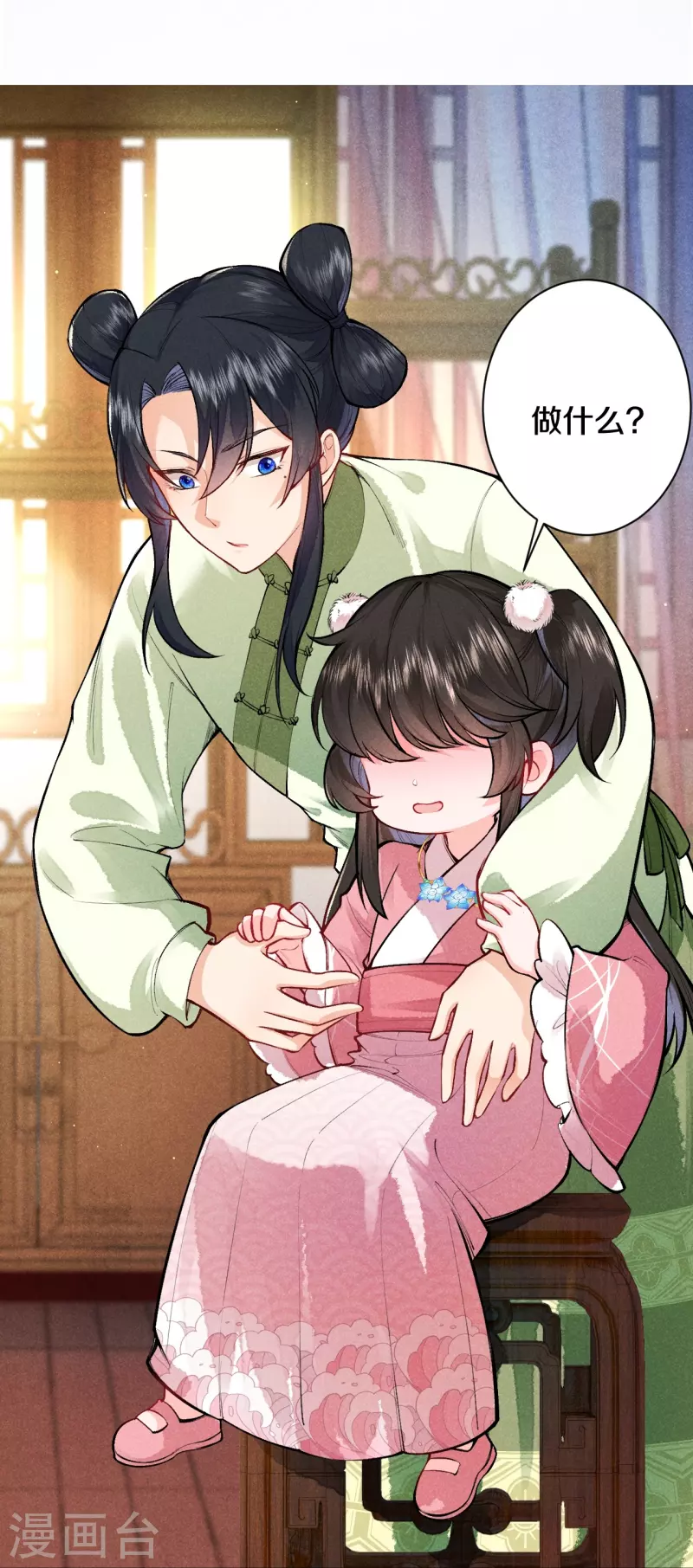 第115话 怎么就不好意思了呢？-第138话