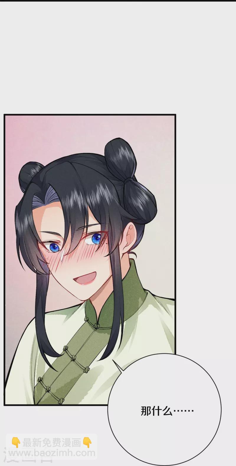 第115话 怎么就不好意思了呢？-第138话