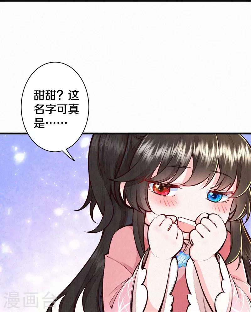 第117话 你竟然叫这个？！-第140话
