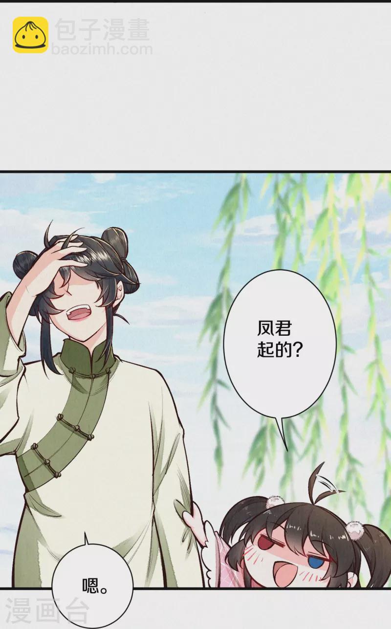 第117话 你竟然叫这个？！-第140话