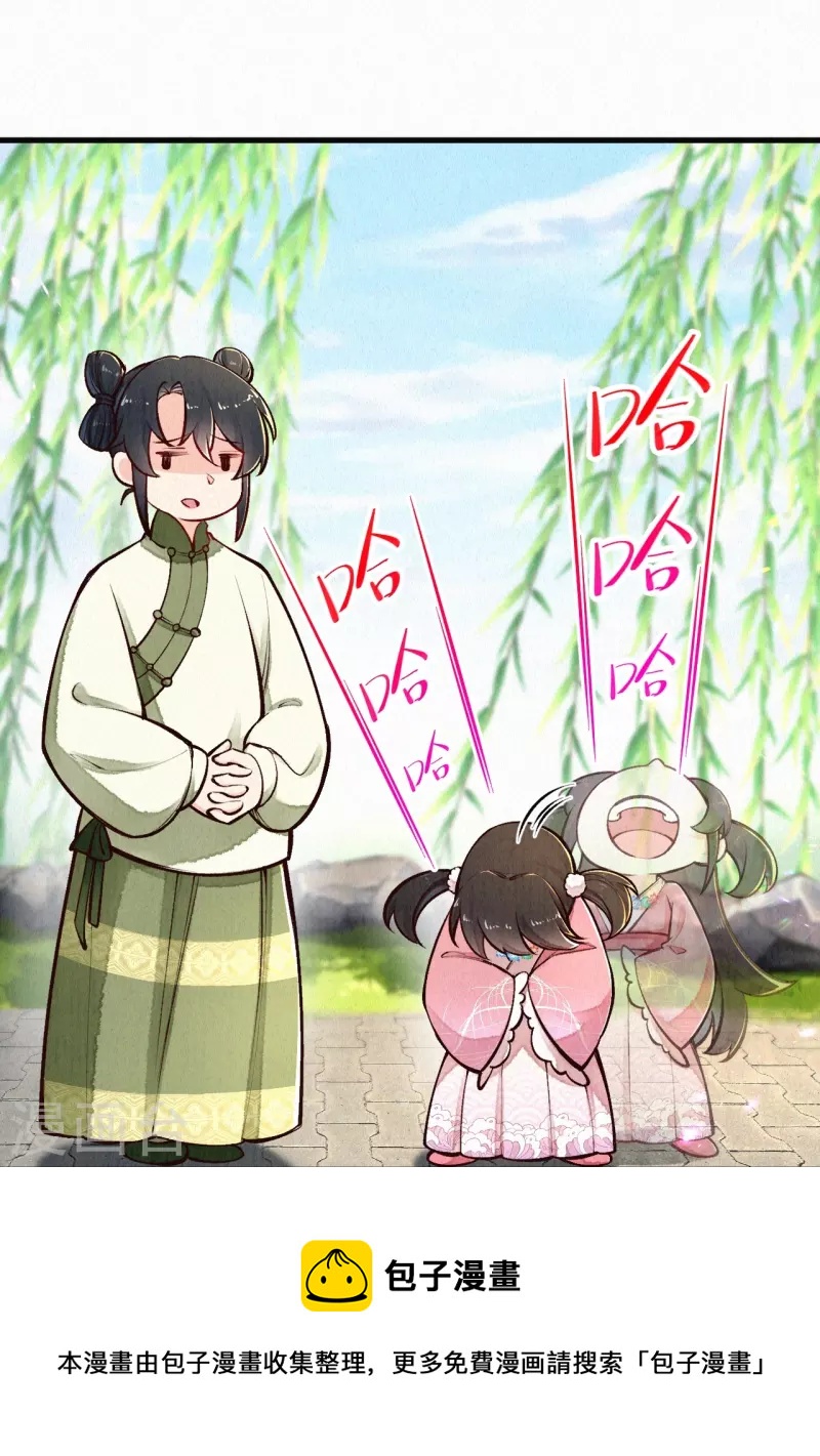 第117话 你竟然叫这个？！-第140话