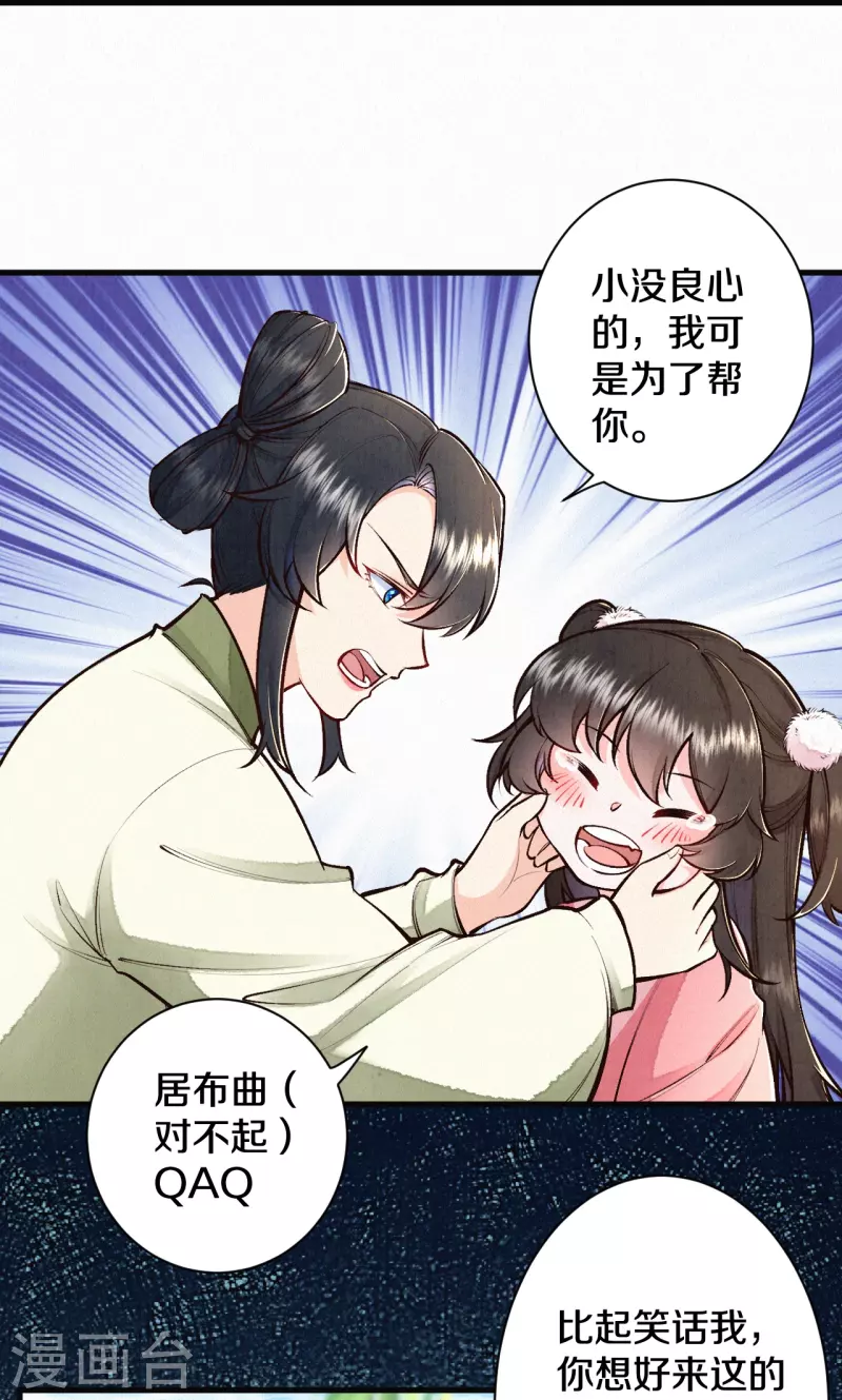 第117话 你竟然叫这个？！-第140话
