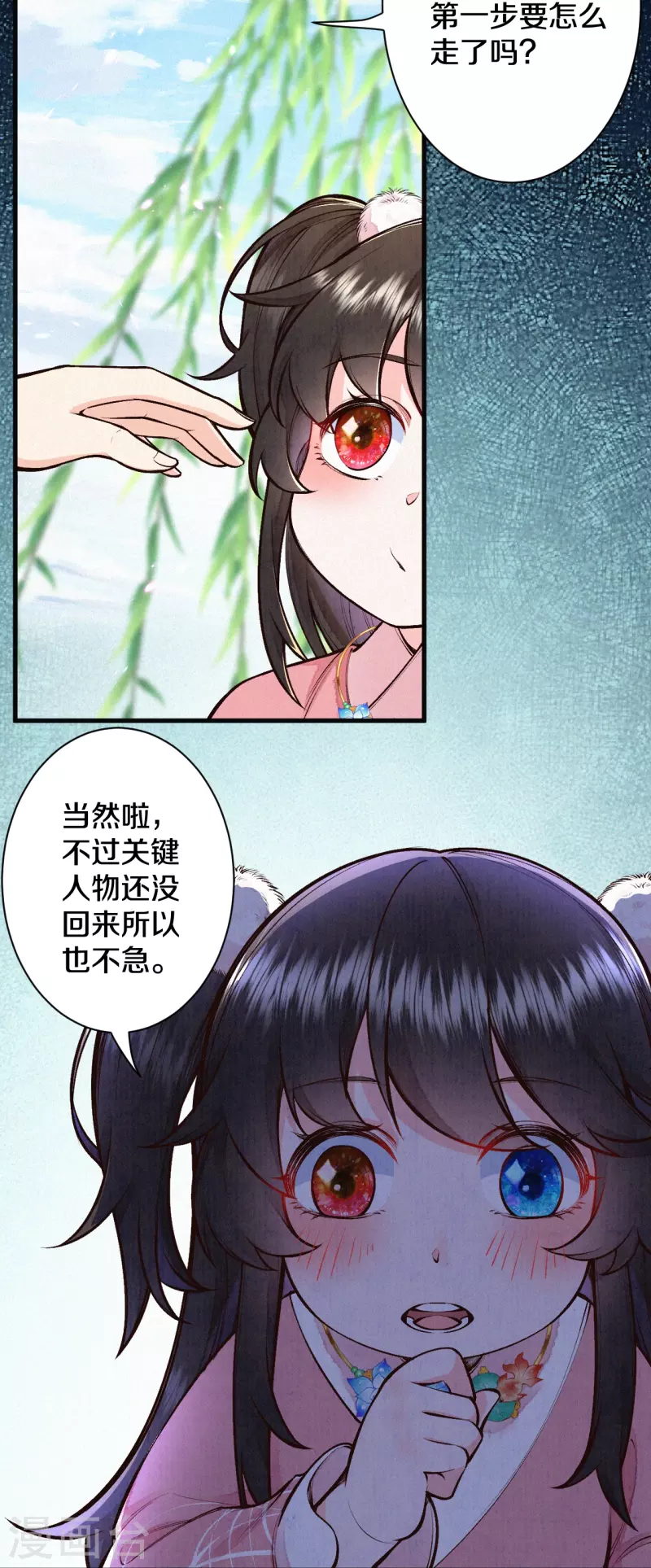 第117话 你竟然叫这个？！-第140话
