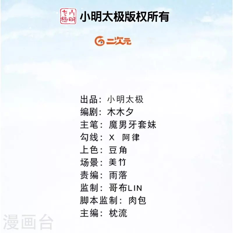 第117话 你竟然叫这个？！-第140话