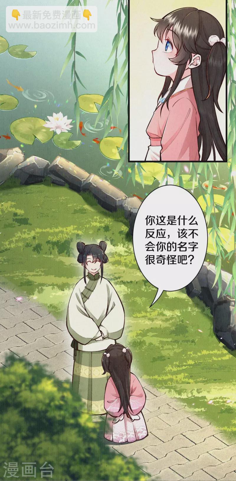 第117话 你竟然叫这个？！-第140话