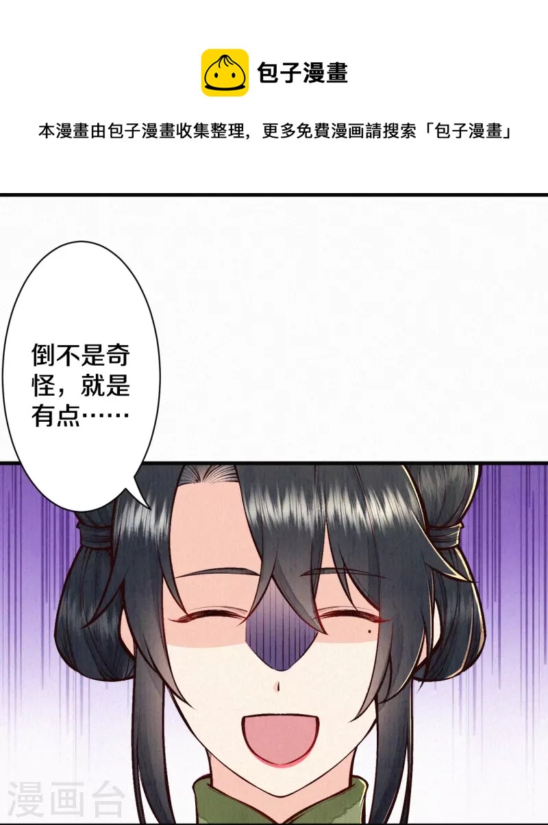 第117话 你竟然叫这个？！-第140话