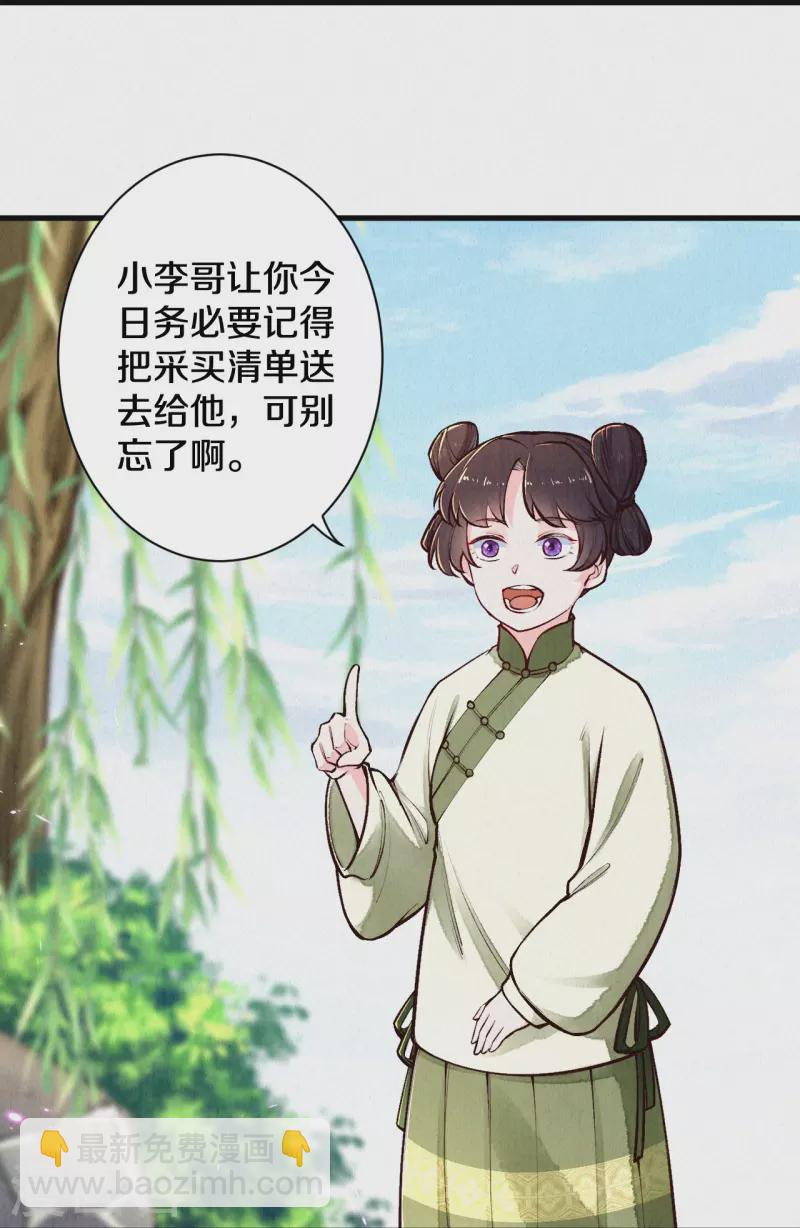 第117话 你竟然叫这个？！-第140话