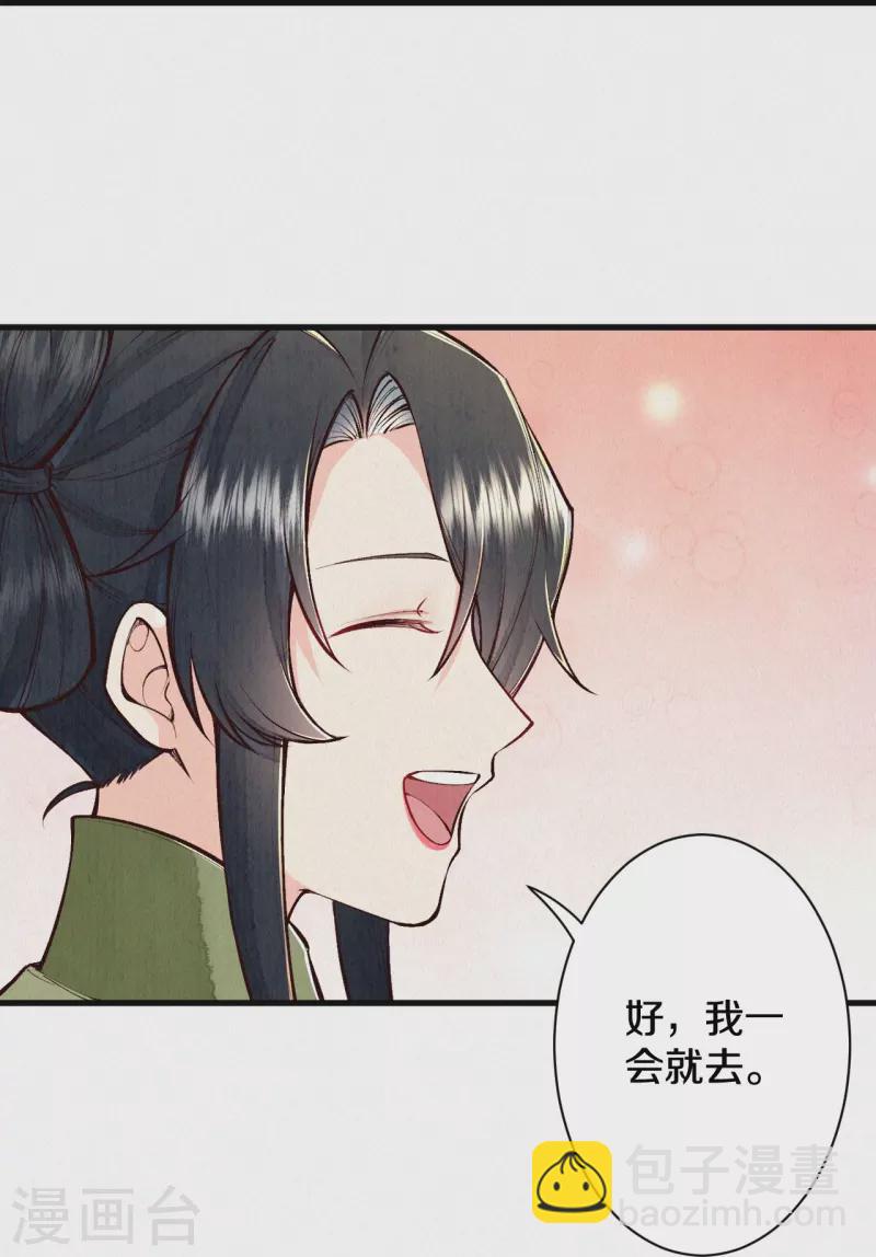 第117话 你竟然叫这个？！-第140话