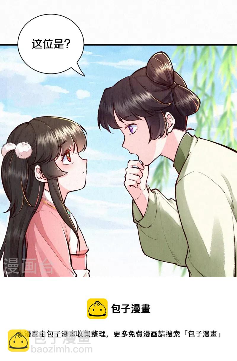 第117话 你竟然叫这个？！-第140话