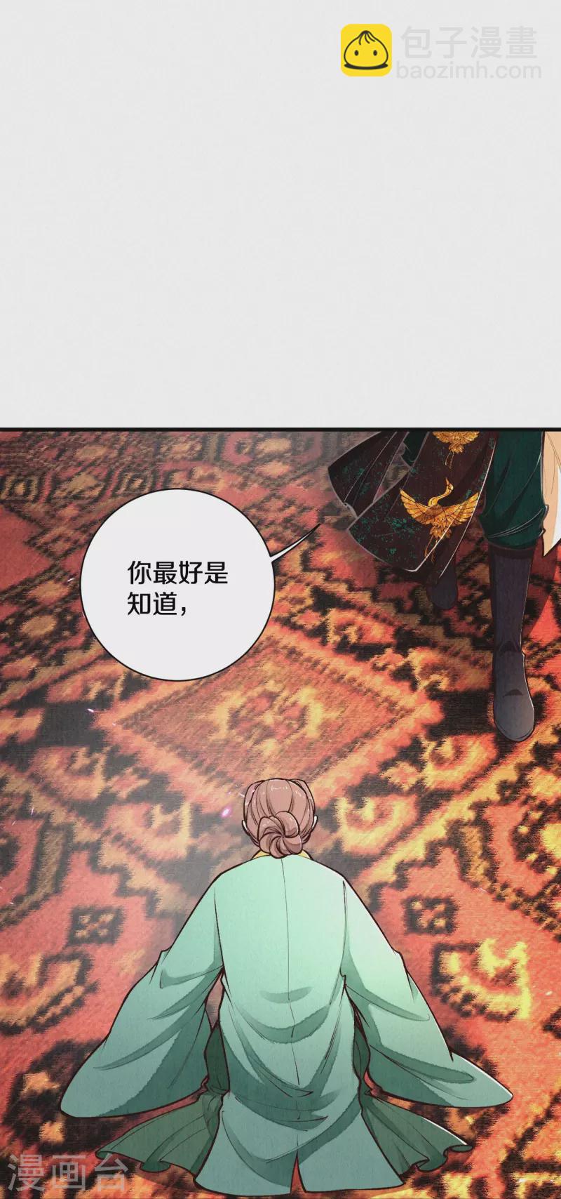 第119话 来自太后的警告-第142话