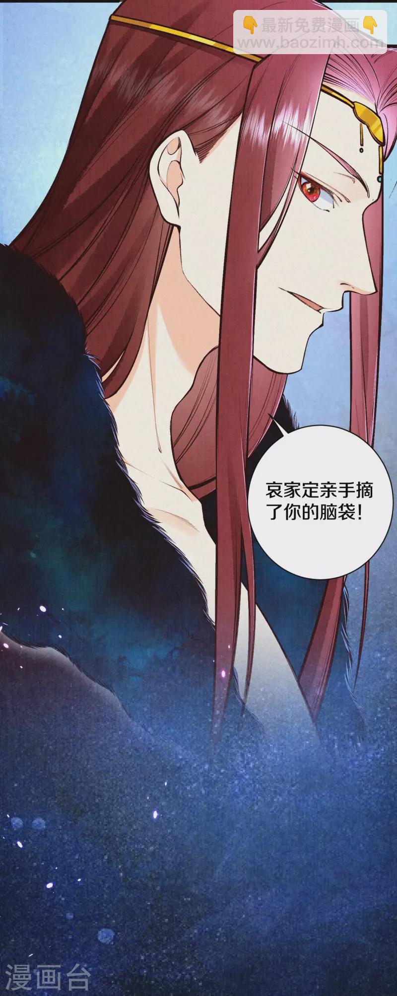 第119话 来自太后的警告-第142话
