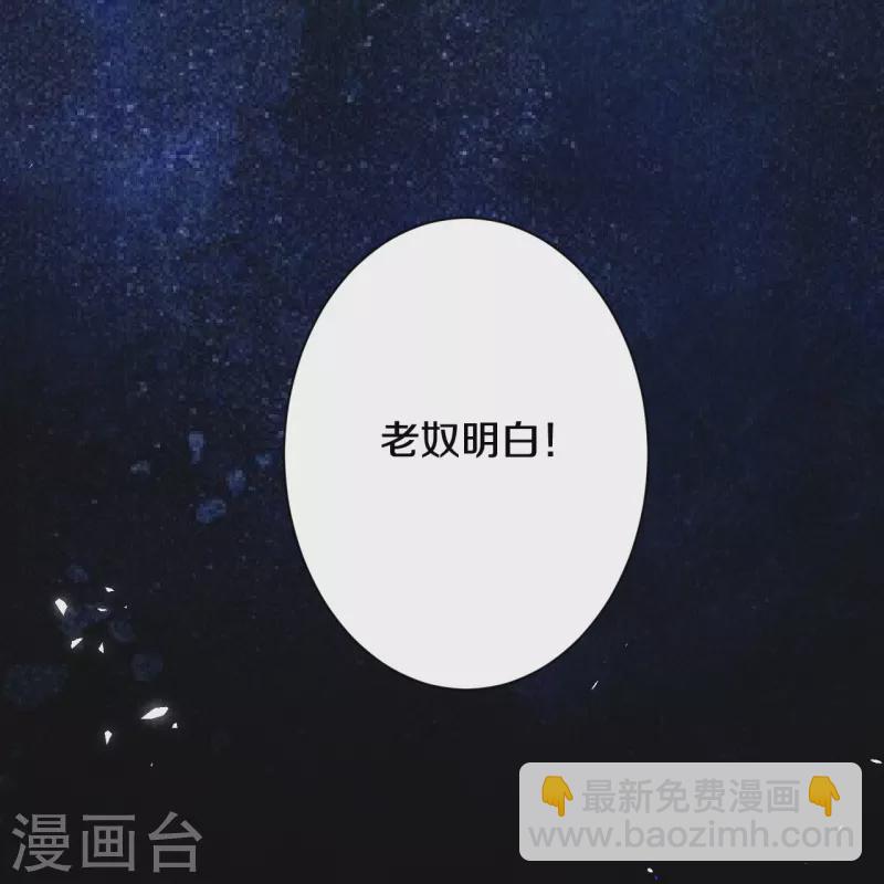 第119话 来自太后的警告-第142话