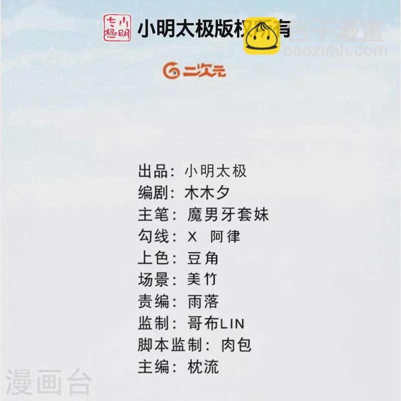 第119话 来自太后的警告-第142话