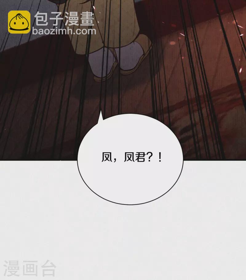 第119话 来自太后的警告-第142话