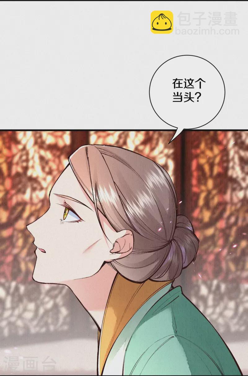 第119话 来自太后的警告-第142话