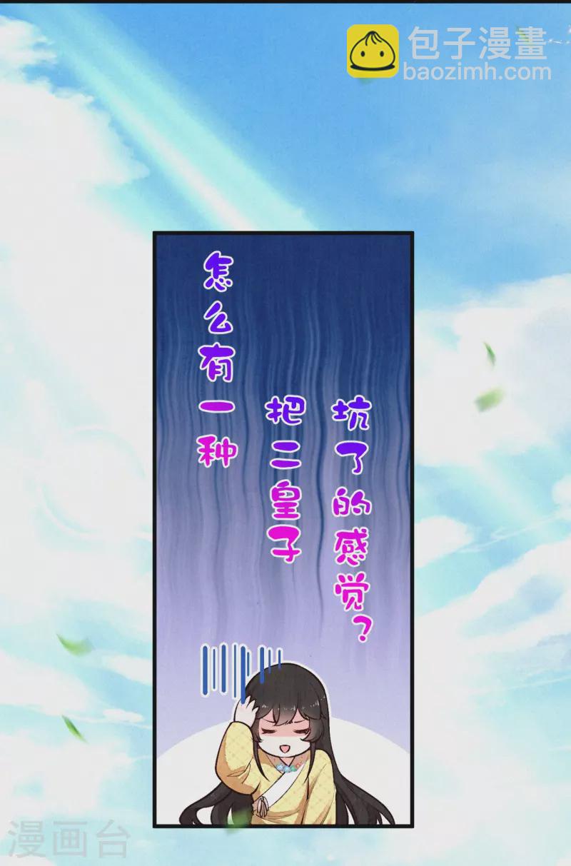 第121话 来自老父亲的质问-第144话